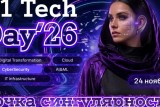 Фото: A1 Tech Day пройдет в Минске в новом формате Фото: A1 Tech Day пройдет в Минске в новом формате