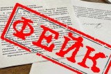 Фото: Осторожно, фейк: ложный документ о детях из Беларуси в Брянской области появился в Telegram Фото: Осторожно, фейк: ложный документ о детях из Беларуси в Брянской области появился в Telegram