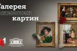 Фото: Нацыянальны мастацкі музей і А1 «ажывілі» шэдэўры беларускага жывапісу Фото: Нацыянальны мастацкі музей і А1 «ажывілі» шэдэўры беларускага жывапісу