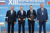 Фото: Круг партнеров Гродненской области в России растет: на Форуме регионов подписаны новые соглашения Фото: Круг партнеров Гродненской области в России растет: на Форуме регионов подписаны новые соглашения
