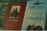 Фото: На Лидчине отпраздновали День православной книги Фото: На Лидчине отпраздновали День православной книги