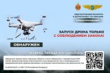 Фото: Какая ответственность грозит за незаконные действия с гражданскими беспилотными летательными аппаратами и авиамоделями? Фото: Какая ответственность грозит за незаконные действия с гражданскими беспилотными летательными аппаратами и авиамоделями?