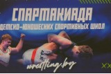 Фото: В Лиде стартовала спартакиада детско-юношеских спортивных школ по греко-римской борьбе Фото: В Лиде стартовала спартакиада детско-юношеских спортивных школ по греко-римской борьбе