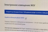Фото: Жители Лидского района могут получать «жировки» на адрес своей электронной почты Фото: Жители Лидского района могут получать «жировки» на адрес своей электронной почты