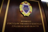 Фото: Университетская олимпиада в Гродно продолжается: Комитет госконтроля Гродненской области осуществляет контроль за соблюдением прав участников Фото: Университетская олимпиада в Гродно продолжается: Комитет госконтроля Гродненской области осуществляет контроль за соблюдением прав участников