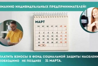 Фото: Доплатить взносы за 2025 год для страхового стажа можно до 31 марта 2026 года Фото: Доплатить взносы за 2025 год для страхового стажа можно до 31 марта 2026 года