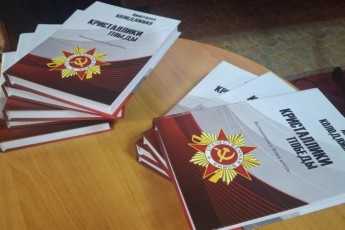 Фото: «Кристаллики Победы»: летопись детских судеб в руках лидчан Фото: «Кристаллики Победы»: летопись детских судеб в руках лидчан