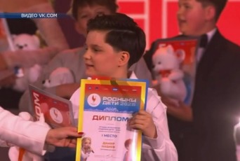 Фото: Дамир Набиев из Лиды стал победителем масштабного российского конкурса «Родники. Дети» Фото: Дамир Набиев из Лиды стал победителем масштабного российского конкурса «Родники. Дети»