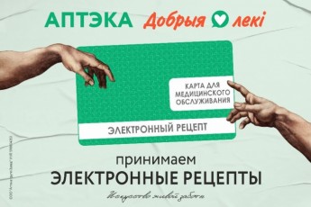 Фото: «Добрыя лекi» - искусство живой заботы Фото: «Добрыя лекi» - искусство живой заботы