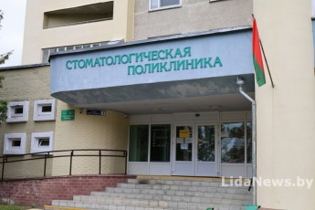 Фото: Новый уровень стоматологической помощи в Лиде Фото: Новый уровень стоматологической помощи в Лиде